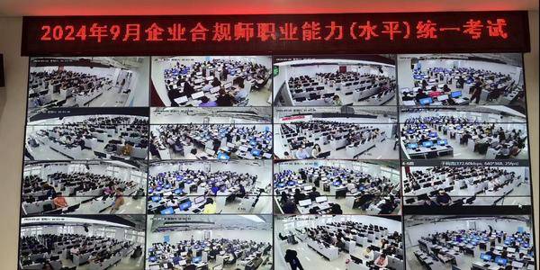 南宫NG·28(中国)官方网站上岸概率高？2025年企业合规师考试震撼来袭！！！(图3)