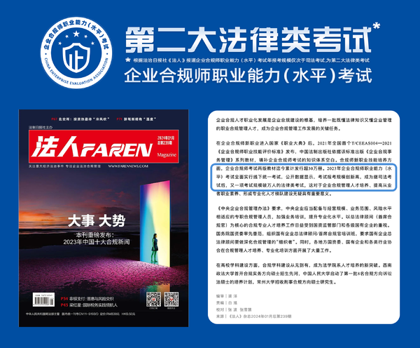 南宫NG·28(中国)官方网站上岸概率高？2025年企业合规师考试震撼来袭！！！(图4)