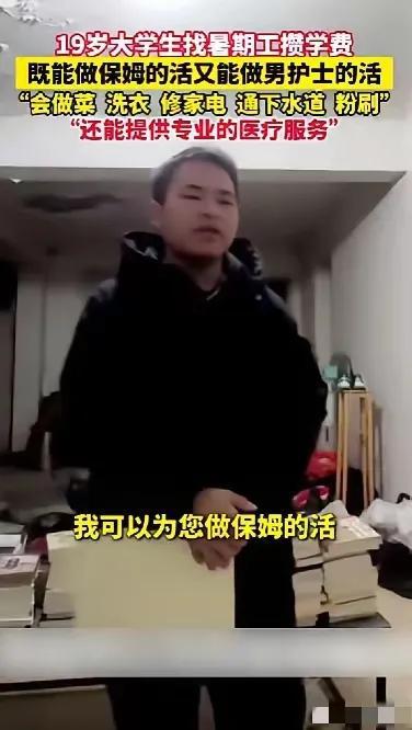 南宫NG·28(中国)官方网站19岁孤儿求职：技能超书本生活艰辛！网友泪目：助学(图2)