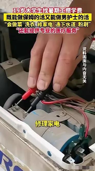 南宫NG·28(中国)官方网站19岁孤儿求职：技能超书本生活艰辛！网友泪目：助学(图3)