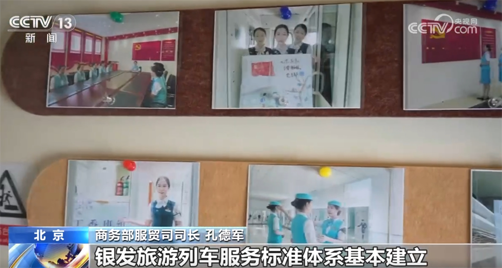 南宫28银发旅游列车发展驶上“快车道” 商旅文体融合燃动消费热潮(图3)