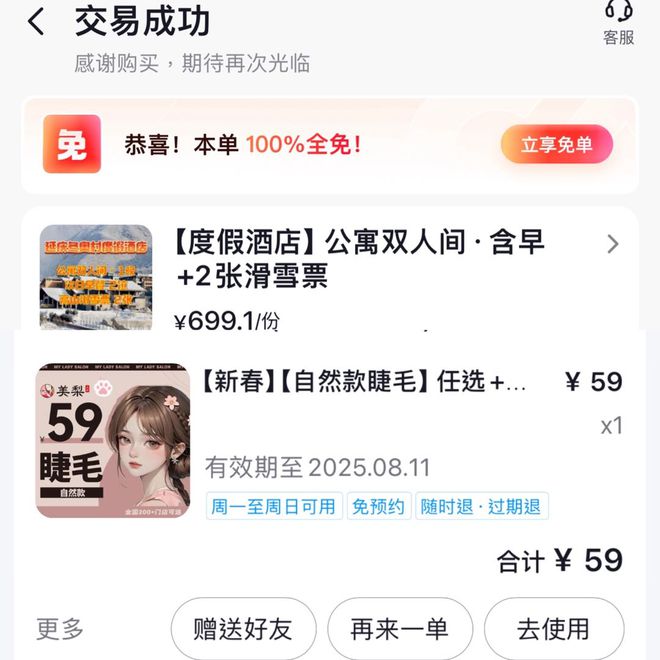 南宫28这个春节年轻人把“情价比”玩明白了(图2)