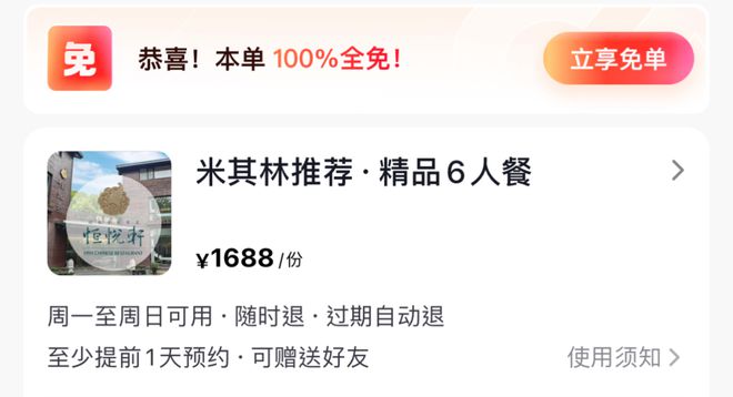南宫28这个春节年轻人把“情价比”玩明白了(图4)