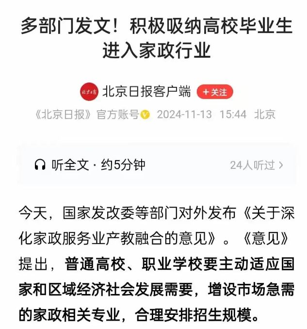 南宫28多地鼓励大学毕业生去做家政、保洁网友们坐不住了(图3)