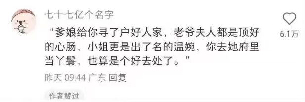 南宫28多地鼓励大学毕业生去做家政、保洁网友们坐不住了(图4)