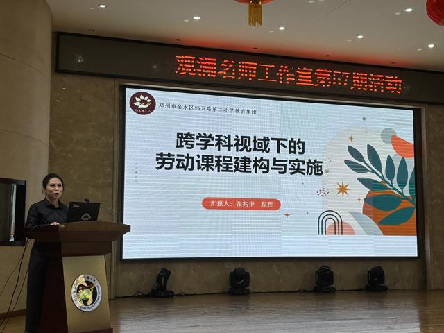 南宫28年终岁首再晒家底 金水区综合实践和劳动教育蓄能再升级(图8)