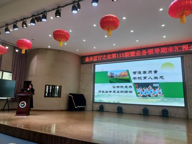 南宫28年终岁首再晒家底 金水区综合实践和劳动教育蓄能再升级(图12)