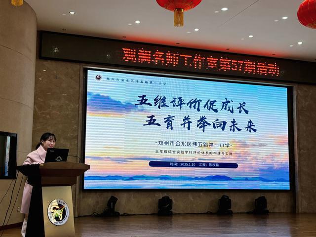 南宫28年终岁首再晒家底 金水区综合实践和劳动教育蓄能再升级(图13)
