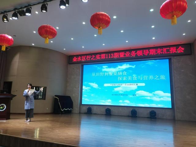南宫28年终岁首再晒家底 金水区综合实践和劳动教育蓄能再升级(图14)