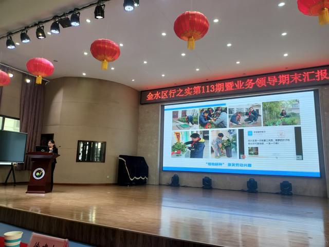 南宫28年终岁首再晒家底 金水区综合实践和劳动教育蓄能再升级(图16)
