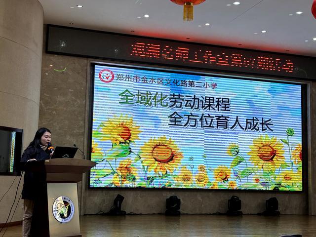 南宫28年终岁首再晒家底 金水区综合实践和劳动教育蓄能再升级(图17)