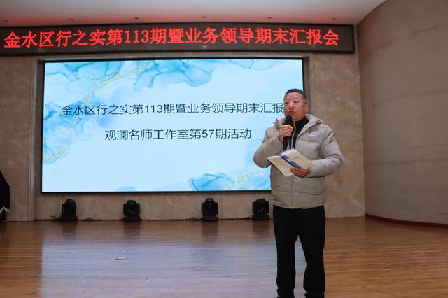 南宫28年终岁首再晒家底 金水区综合实践和劳动教育蓄能再升级(图19)