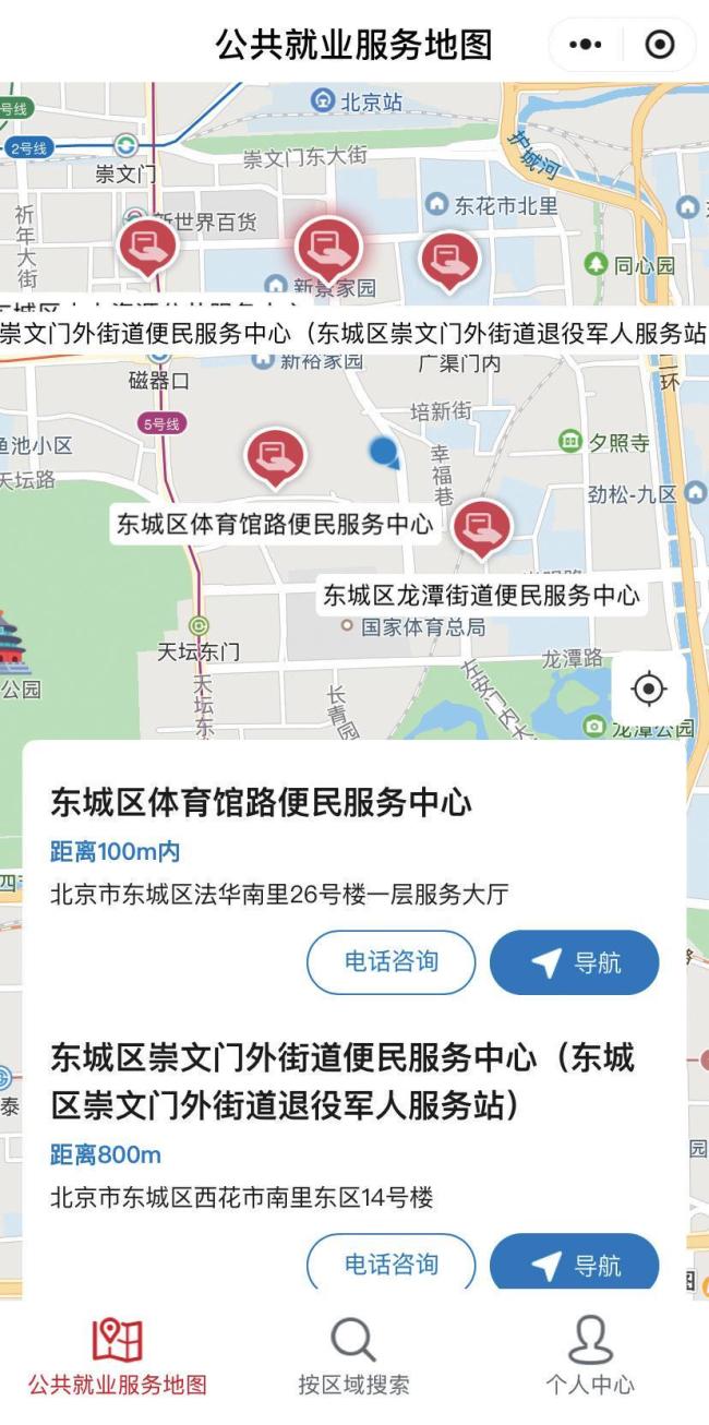 南宫28在线用不收费！就业服务地图上线啦！残友速关注 免费岗位等你来(图5)