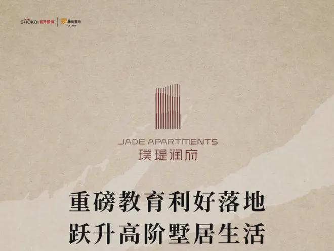 南宫NG·28(中国)官方网站2025璞瑅润府(售楼处)首页-璞瑅润府最新发布官(图1)