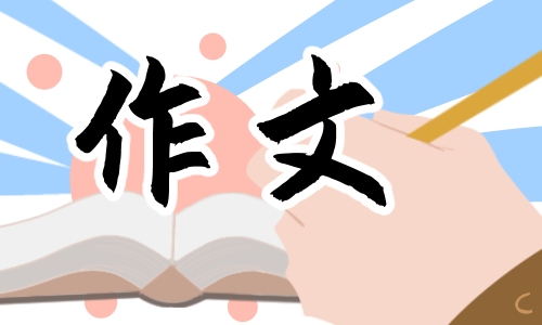南宫28家务劳动感想作文(图1)