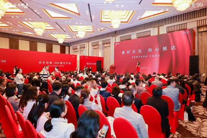 南宫28®古北99官方 上海古北99官方售楼处发布：古北99多款户型亮相(图2)