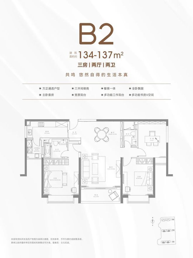南宫28®古北99官方 上海古北99官方售楼处发布：古北99多款户型亮相(图20)