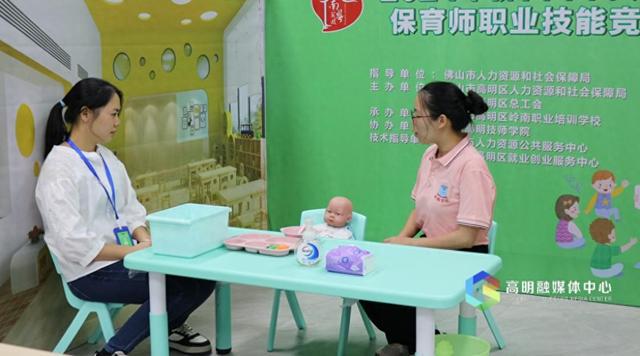 南宫28带娃能手同台“炫技”2024年高明区高级保育师职业技能竞赛举行(图1)