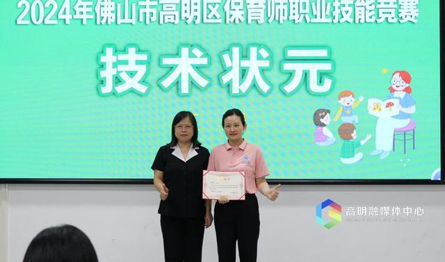 南宫28带娃能手同台“炫技”2024年高明区高级保育师职业技能竞赛举行(图3)