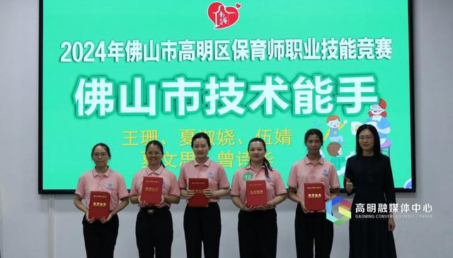 南宫28带娃能手同台“炫技”2024年高明区高级保育师职业技能竞赛举行(图2)