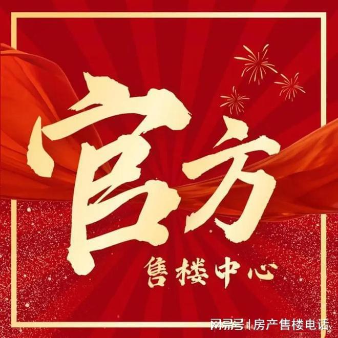 南宫28®信达信安里 静安信达信安里官方售楼处最新发布：快来了解详情(图1)