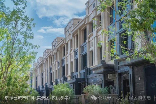 南宫282025御翠园官方售楼中心-御翠园官方网站欢迎您-御翠园北京房天下(图3)