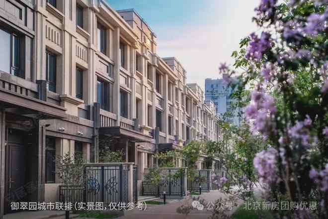南宫282025御翠园官方售楼中心-御翠园官方网站欢迎您-御翠园北京房天下(图4)