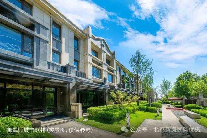 南宫282025御翠园官方售楼中心-御翠园官方网站欢迎您-御翠园北京房天下(图2)