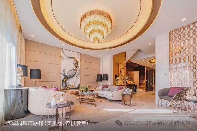 南宫282025御翠园官方售楼中心-御翠园官方网站欢迎您-御翠园北京房天下(图5)