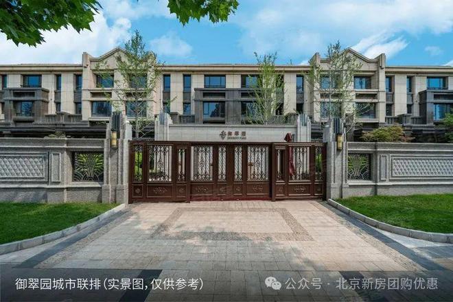 南宫282025御翠园官方售楼中心-御翠园官方网站欢迎您-御翠园北京房天下(图1)