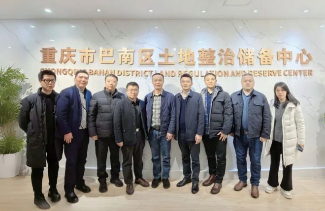 南宫NG·28(中国)官方网站巴南区土储中心党支部与成都东部新区公园城市建设局携(图5)