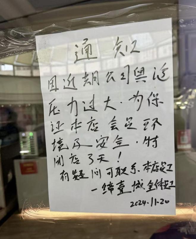 南宫28健身房闭店七旬老人下跪讨要工资引关注 同门店员工：老人是保洁员(图2)