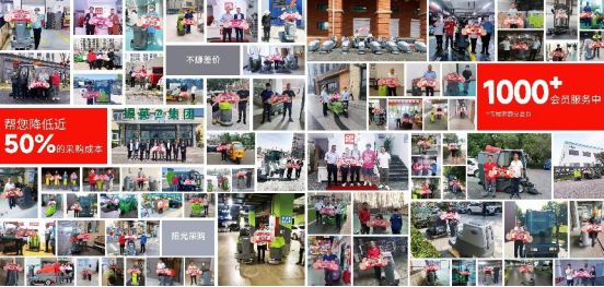 南宫28玺联惠如何以“好市多思维”重塑物业保洁供应链？(图2)