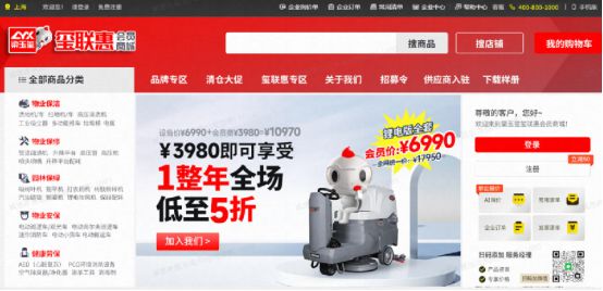南宫28玺联惠如何以“好市多思维”重塑物业保洁供应链？(图4)