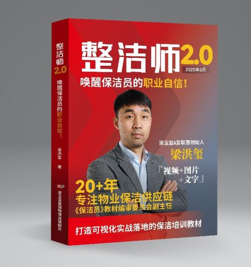 南宫28玺联惠如何以“好市多思维”重塑物业保洁供应链？(图6)