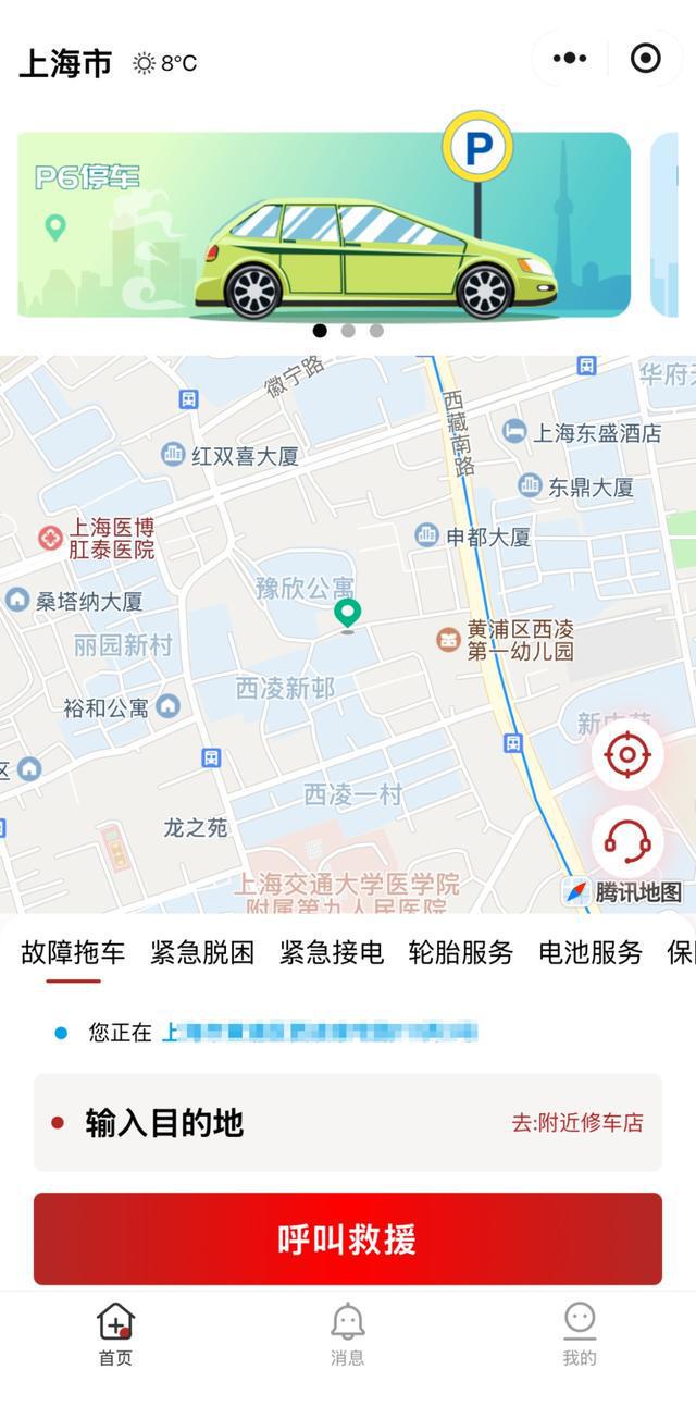 南宫NG·28(中国)官方网站物业“四亮”等小程序功能上新快来解锁新体验！(图8)