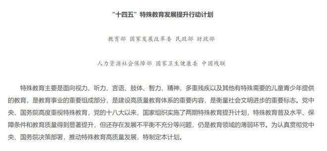 南宫281月1日已开始执行！这些政策利好自闭症家庭(图9)