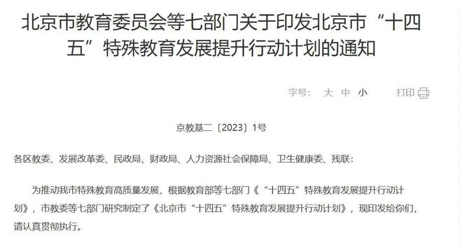 南宫281月1日已开始执行！这些政策利好自闭症家庭(图10)