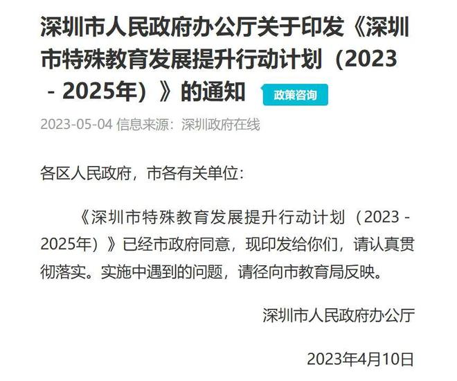 南宫281月1日已开始执行！这些政策利好自闭症家庭(图12)