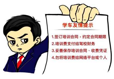 南宫28最新！本市2024年11月份驾校投诉率排序公布(图2)