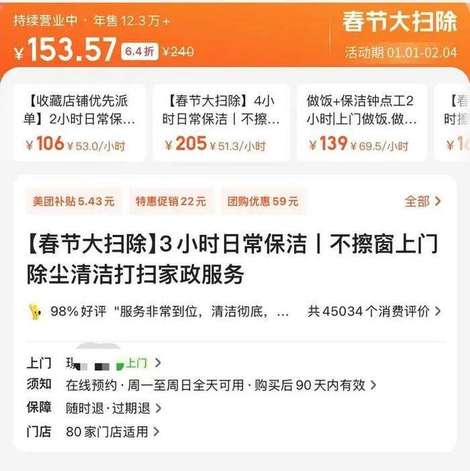 南宫28最近这个行业爆火山东不少市民已预约(图4)