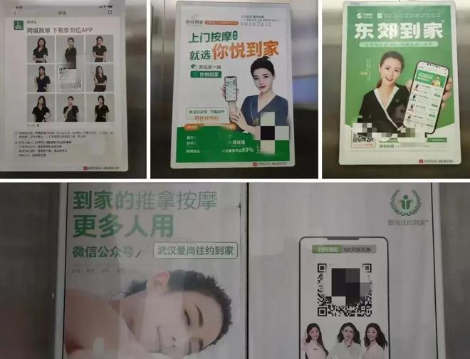 南宫2824小时随叫随到3万女技师供挑选：“上门”是擦边生意吗？(图1)