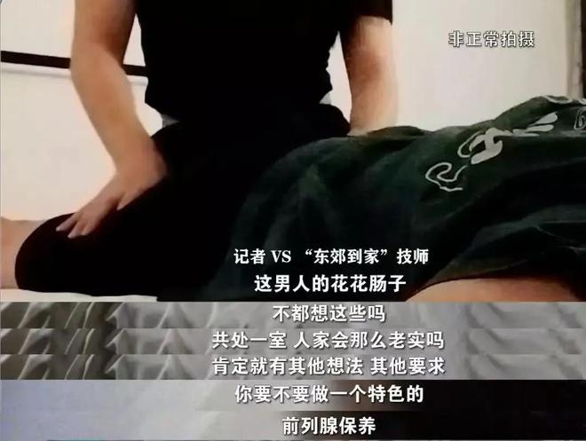 南宫2824小时随叫随到3万女技师供挑选：“上门”是擦边生意吗？(图2)