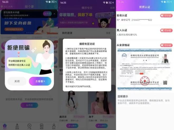 南宫2824小时随叫随到3万女技师供挑选：“上门”是擦边生意吗？(图6)