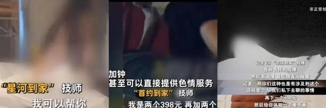 南宫2824小时随叫随到3万女技师供挑选：“上门”是擦边生意吗？(图8)