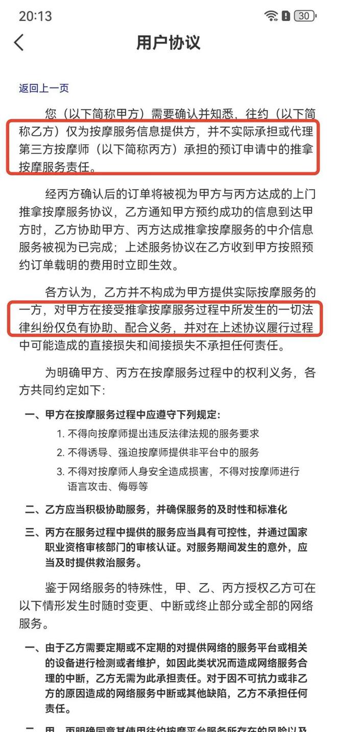 南宫2824小时随叫随到3万女技师供挑选：“上门”是擦边生意吗？(图10)