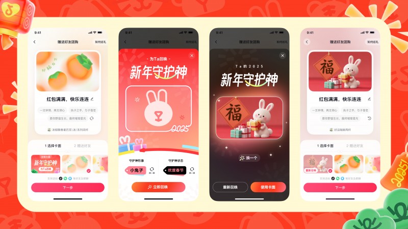 南宫NG·28(中国)官方网站抖音生活服务春节前瞻：“焕新”消费旺家政、、洗车团(图1)