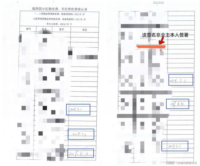 南宫28今晚报女记者“死磕”鹏程物业成功：物业擅自涨价被判违法(图2)