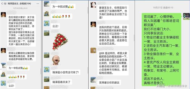 南宫28今晚报女记者“死磕”鹏程物业成功：物业擅自涨价被判违法(图4)