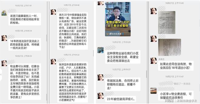 南宫28今晚报女记者“死磕”鹏程物业成功：物业擅自涨价被判违法(图5)